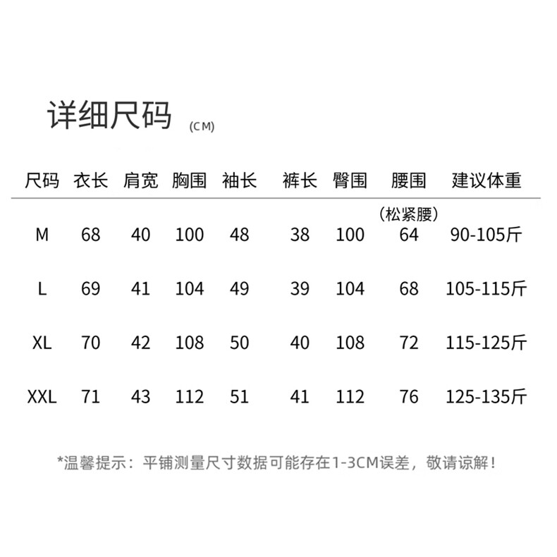 2025夏装新款新中式提花两件套,女装套装/套裙,曼琳思菲