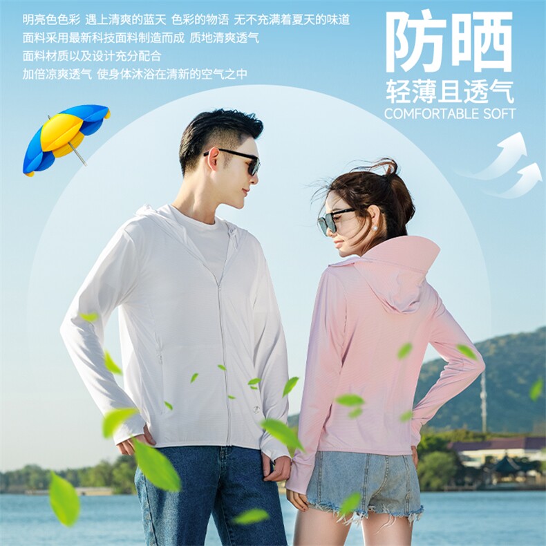 情侣防晒衣防紫外线夏季新款男女户外钓鱼防晒服轻薄透气风衣外套,男装防晒衣,电商B212（原钱塘6029）