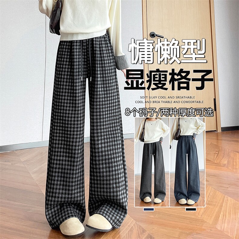 黑灰色格子休闲直筒裤秋冬2025新款宽松显瘦加绒慵懒阔腿裤,女装休闲裤,云美莎专业女裤-全店现货