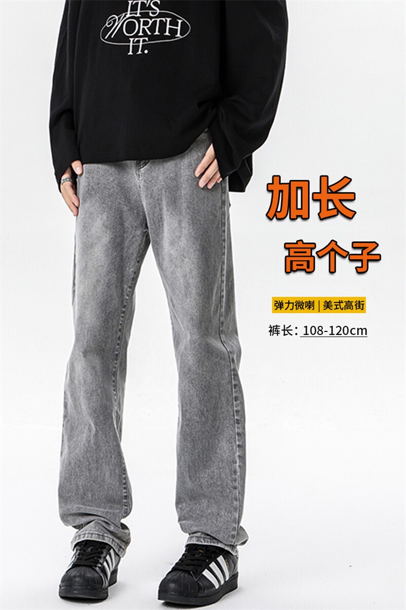 高个子加长弹力裤子男牛仔裤微喇美式高街188cm115休闲裤KZ034P65,男装休闲裤,电商B312