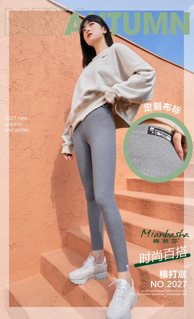 秋冬针织条纹打底裤,女装打底裤,棉芭莎