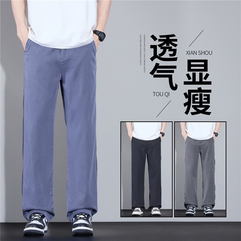 2026春夏新款休闲裤男士夏季薄款宽松阔腿垂顺运动男裤子3169主推,男装休闲裤,星座224-1