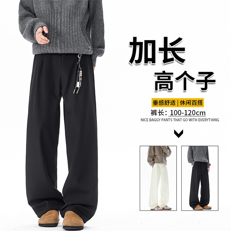 秋冬高个子加长西裤垂感直筒休闲裤男阔腿长裤子188cm115KZ028P55,男装西裤,电商B312