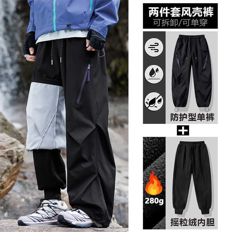 全天候二件三合一冲锋软壳裤男女2025新款春秋冬季登山伞兵工装裤图片