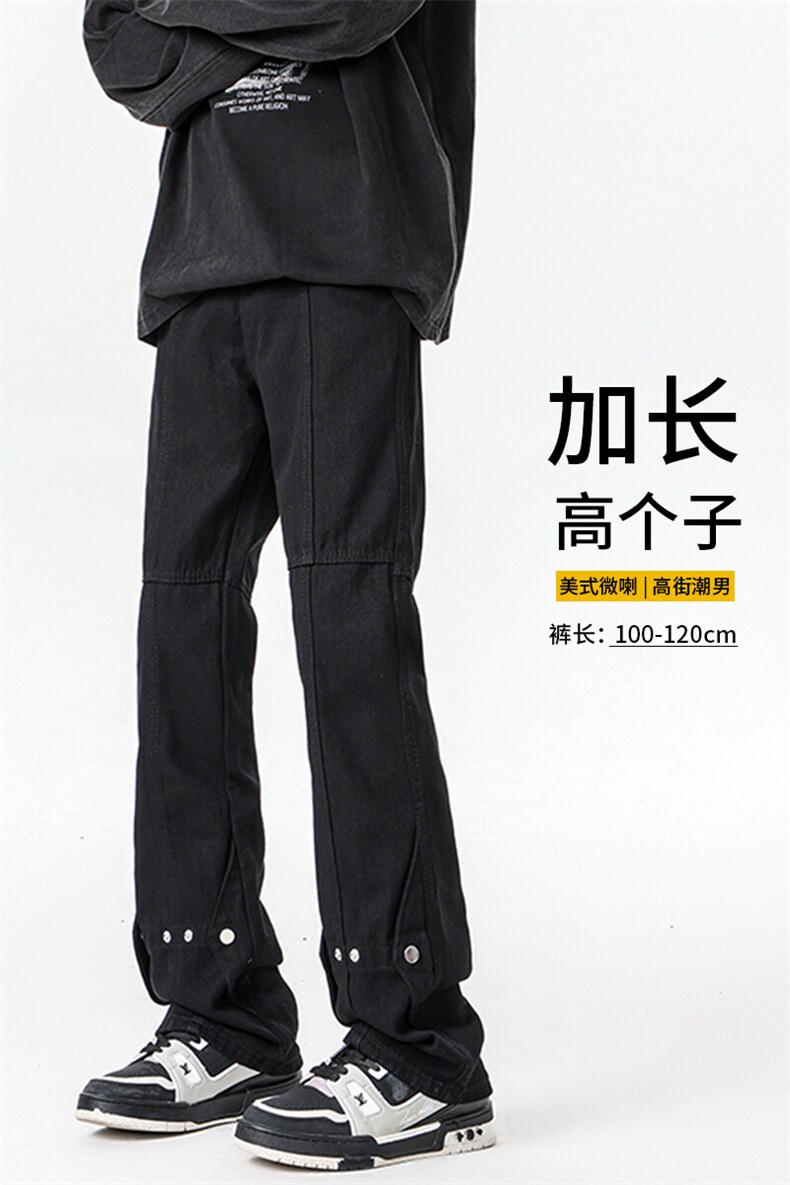 春季加长版裤子男高个子微喇牛仔裤185cm110直筒修身长裤KZ015P60,男装牛仔裤,电商B312