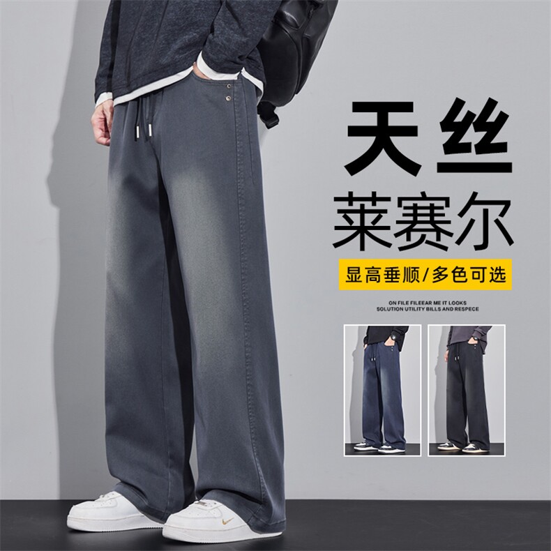 工装天丝休闲裤男2025新款宽松直筒青少年潮牌阔腿裤子Z2587-P50图片