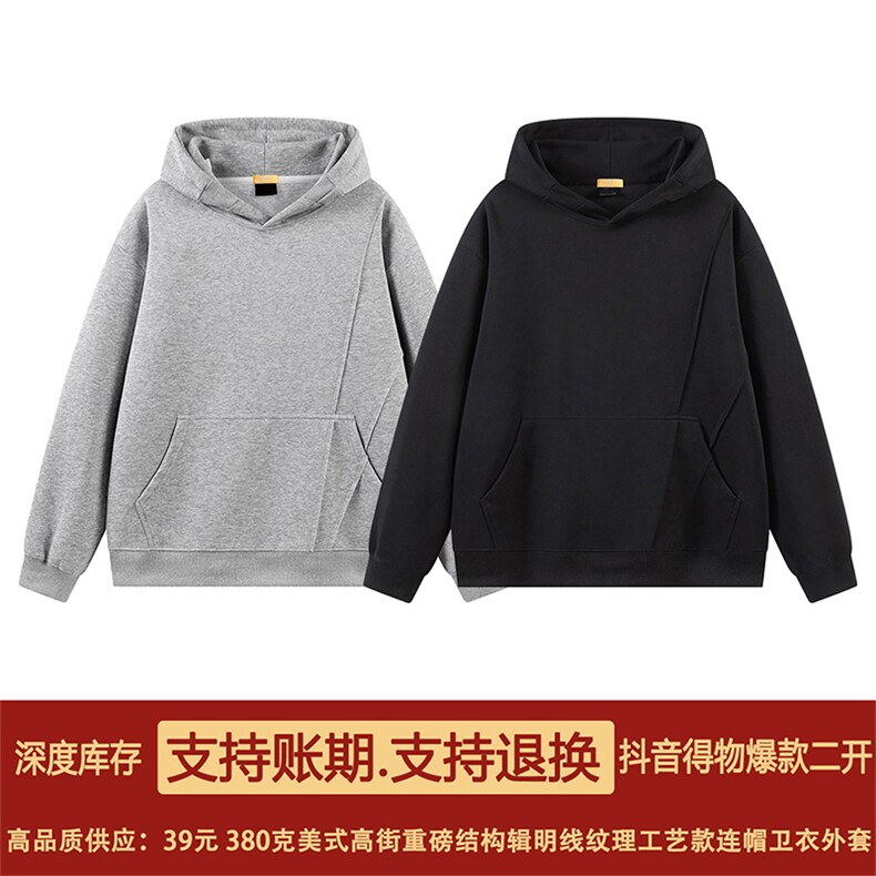 抖音得物高品质二开美式高街重磅结构辑明线纹理连帽卫衣外套W109，男装卫衣，电商A486