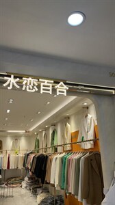 春装新款,其它,水恋百合