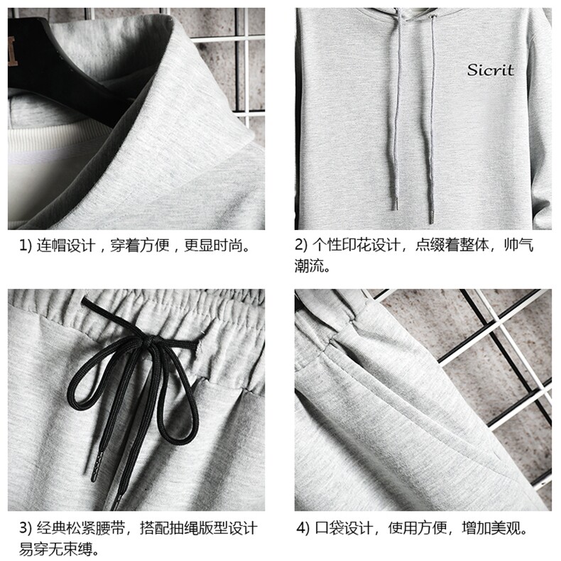TL8098-P80连帽卫衣套装男运动套装两件套网格挂拍,男装卫衣,电商A040A