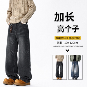 加长版裤子男高个子阔腿直筒牛仔裤190cm115休闲百搭长裤KZ080P60图片