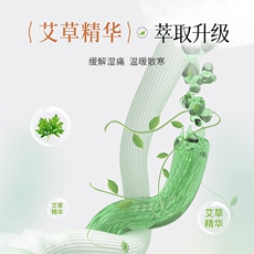 2025年冬季新款加厚艾绒无边护腰保暖柔软吸湿透气，周边，晨宏羊绒