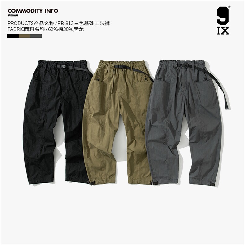 9IX男装/23SS日系Cityboy宽松基础调节腰带长裤休闲工装裤PB-312，男装工装外套，电商基地S007