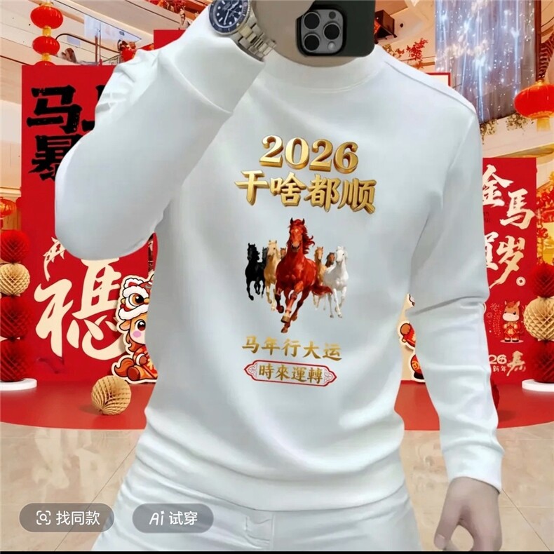 1506A/GWY70390/P41马年新款秋季印花卫衣百搭高级感上衣,男装卫衣,星座1506A