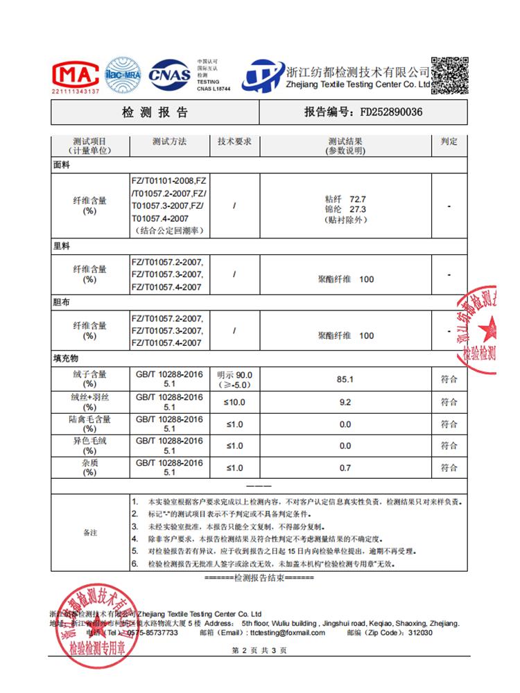 水衣源2801A款丝绒料新中式短款拼色小立领加厚保暖羽绒服女,女装羽绒服,水衣源