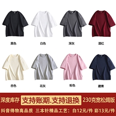 三本针工艺得物抖音高品质230克重磅宽松纯棉光版纯色短袖T恤P12，男装T恤，电商A486