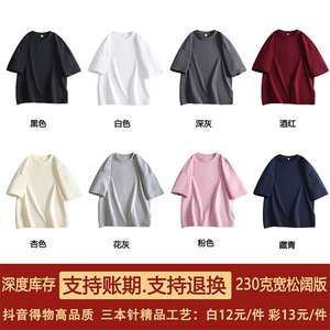 三本针工艺得物抖音高品质230克重磅宽松纯棉光版纯色短袖T恤P12图片