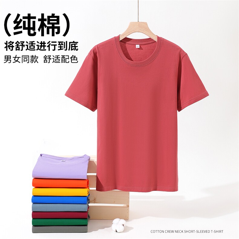 纯棉T恤男女情侣短袖印字印Logo团体服班服工作服聚会广告衫定制图片