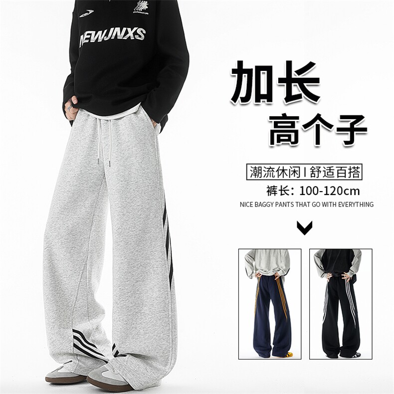 190加长高个子三条杠运动裤男直筒阔腿宽松百搭休闲卫裤KZ077P55图片