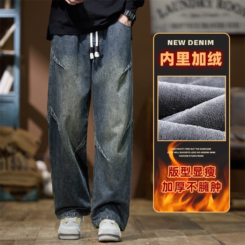 褶皱水洗牛仔裤男冬季美式宽松阔腿休闲直筒裤Z9845-P50/加绒P55,男装牛仔裤,星座509