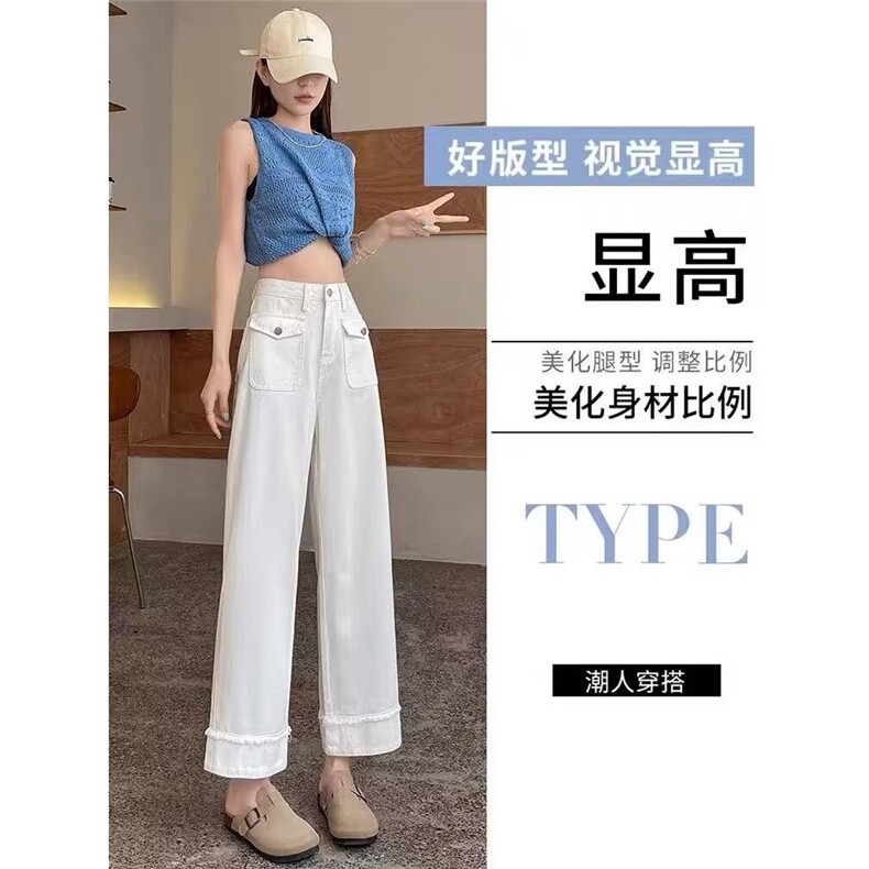 牛仔裤女白色春季新款宽松拼接毛边高腰休闲直筒显瘦九分阔腿裤子,男装牛仔裤,星座506A