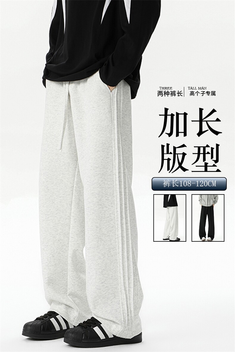 秋季瘦高个子加长休闲裤男直筒阔腿188cm115运动裤宽松KZ030P55,男装休闲裤,电商B312