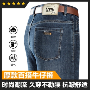 厚款男士基础牛仔裤长期款大货可主推大货常年备足图片