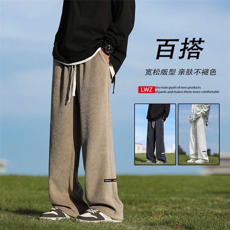 时尚百搭秋季2026新款宽松直筒男生阔腿休闲长裤X2887-特批45,男装休闲裤,星座718