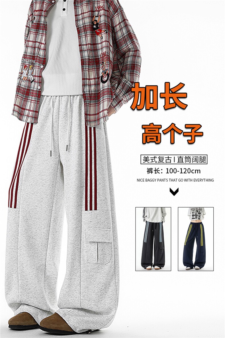 三条杠运动裤男加长版高个子裤子190cm115直筒阔腿工装裤KZ075P55,男装工装外套,电商B312