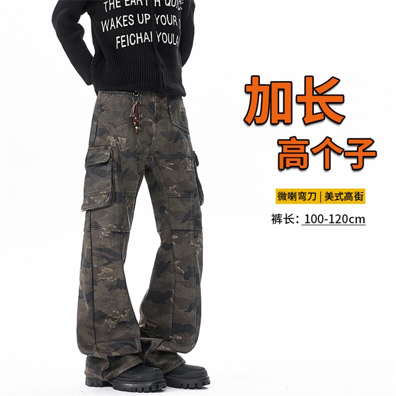 190牛仔裤男生加长版高个子工装裤黑色迷彩裤子宽松潮牌微喇弯刀,男装牛仔裤,电商B312