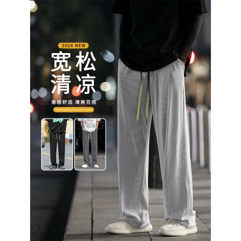 冰丝清凉垂感裤子夏季薄款速干宽松直筒百搭拖地长裤2012-特批35，男装休闲裤，星座718-1