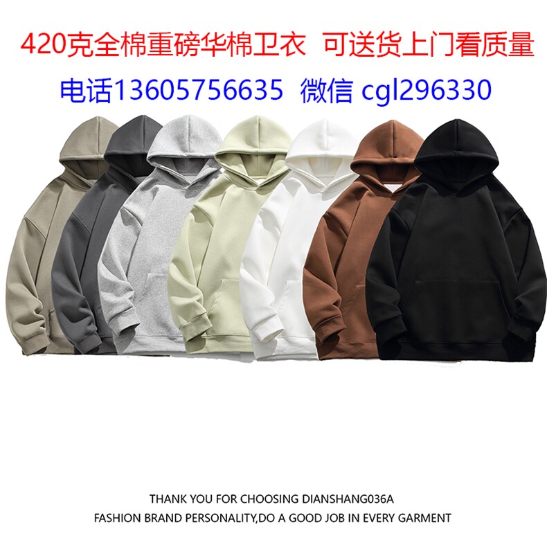 420克重 重磅全棉华棉卫衣抖音品质 二次开发DY01-P42 可看质量图片