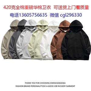 420克重 重磅全棉华棉卫衣抖音品质 二次开发DY01-P42 可看质量图片