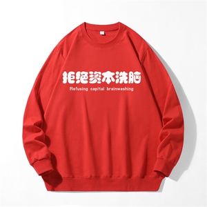 280克男长袖圆领印花卫衣男秋新情侣上衣服打底衫20色可选J7001图片