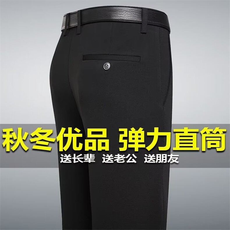 抖音男装休闲裤商务正装直筒休闲商务绅士厚款直筒型长裤,男装休闲裤,星座218-1（原230）