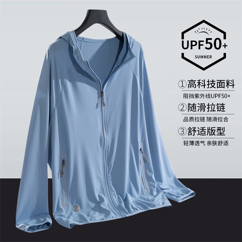UPF50+夏季冰丝透气轻薄防晒衣皮肤衣568P55，男装防晒衣，电商A309