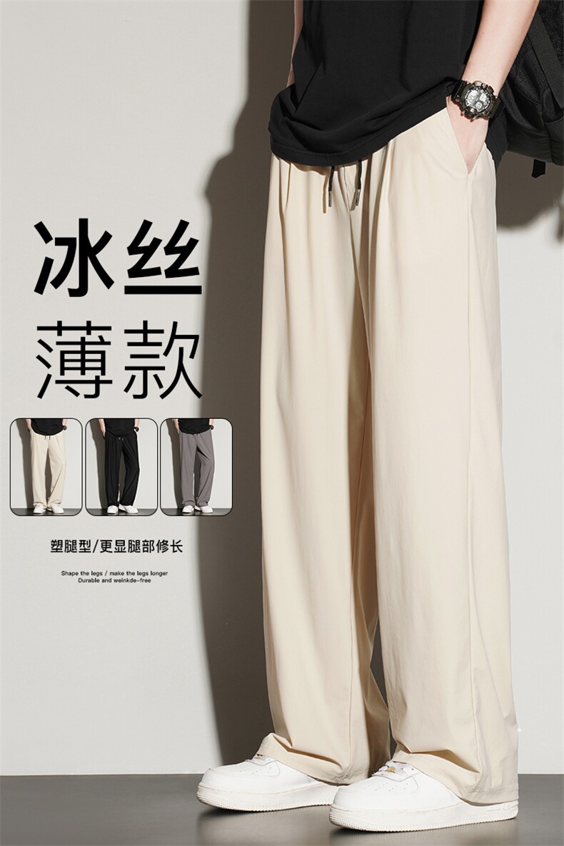 休闲裤男士夏季新款港风宽松冰丝坠感大码阔腿裤K704-P38,男装休闲裤,星座214-3