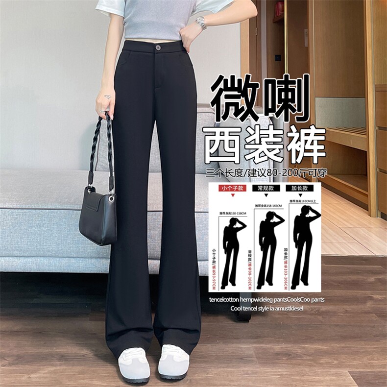黑色微喇西装裤女春夏新款休闲高腰垂感窄版显瘦马蹄喇叭裤，女装休闲裤，云美莎专业女裤-全店现货