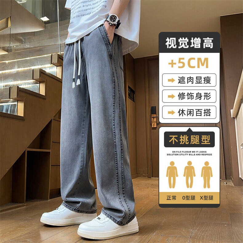 夏季新款牛仔裤薄款天丝莱赛尔直筒松紧腰透气垂感男裤Z2516-P50图片