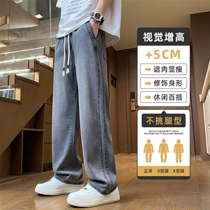 夏季新款牛仔裤薄款天丝莱赛尔直筒松紧腰透气垂感男裤Z2516-P50图片