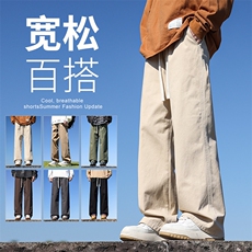 特P38-无差价新款潮流气质青春时尚潮牌薄款男宽松阔腿休闲裤3301，男装休闲裤，星座1006