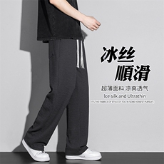 2024冰丝高级肌理感拖地长裤男阔腿休闲裤XK66323-P45，男装休闲裤，电商A042