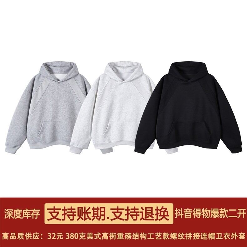 抖音得物二开秋冬美式高街重磅宽松结构螺纹拼接连帽卫衣外套X087图片
