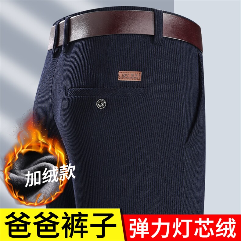 【加绒灯芯绒】男士秋冬季条绒休闲裤中老年西裤K881加绒-P30元，男装西裤，星座1706