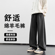 绵羊毛深灰垂感宽松直筒拖地裤X1320特批55，男装休闲裤，星座718