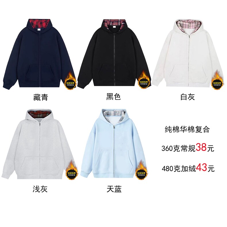 无帽绳抖音360g假两件格子连帽卫衣开衫外套AH221-P38加绒P43,女装短外套,星座610B-1