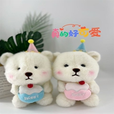 蛋糕丽丽熊爆款毛绒玩具婚庆礼品精品玩偶可爱娃娃机公仔超萌小熊