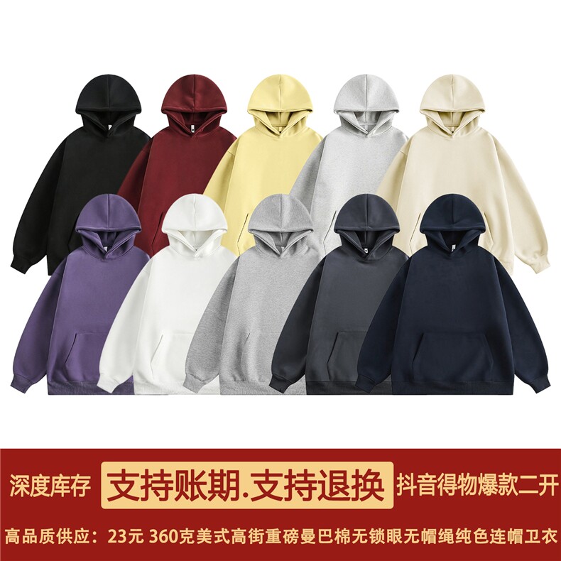 无帽绳版二开秋冬美式高街重磅曼巴棉纯色连帽卫衣外套X056,男装卫衣,电商A486-1