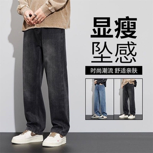 牛仔裤男春季宽松直筒阔腿裤复古高街休闲男士裤子y10390四季有货图片