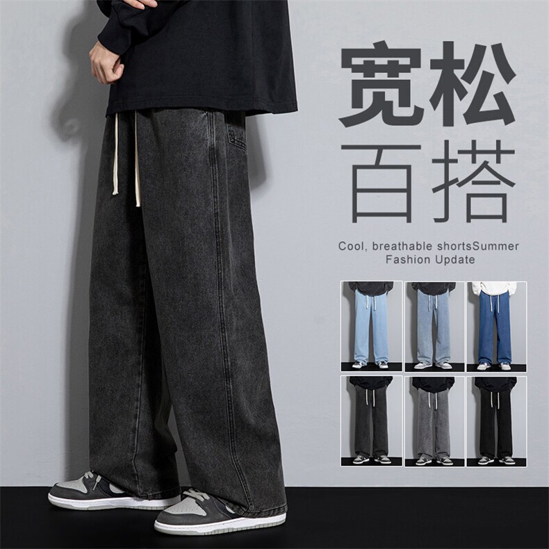2025春夏主推牛仔裤男港风宽松直筒水洗复古松紧腰橡筋110-P35,男装牛仔裤,星座1006