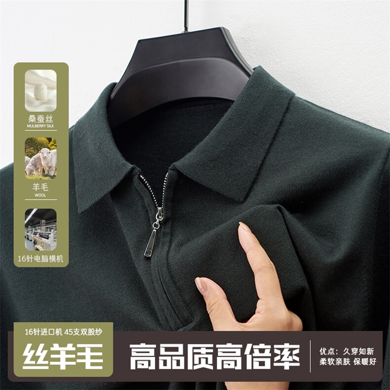 高品质上档次带领毛衣羊毛混纺轻柔薄款针织小衫长袖T恤男图片